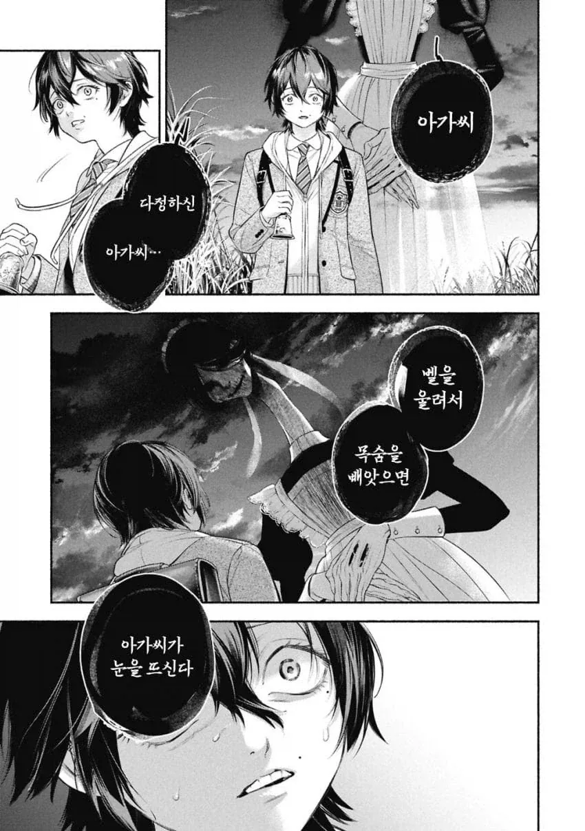공포)백합)메이드의 벨 .manhwa_48.webp
