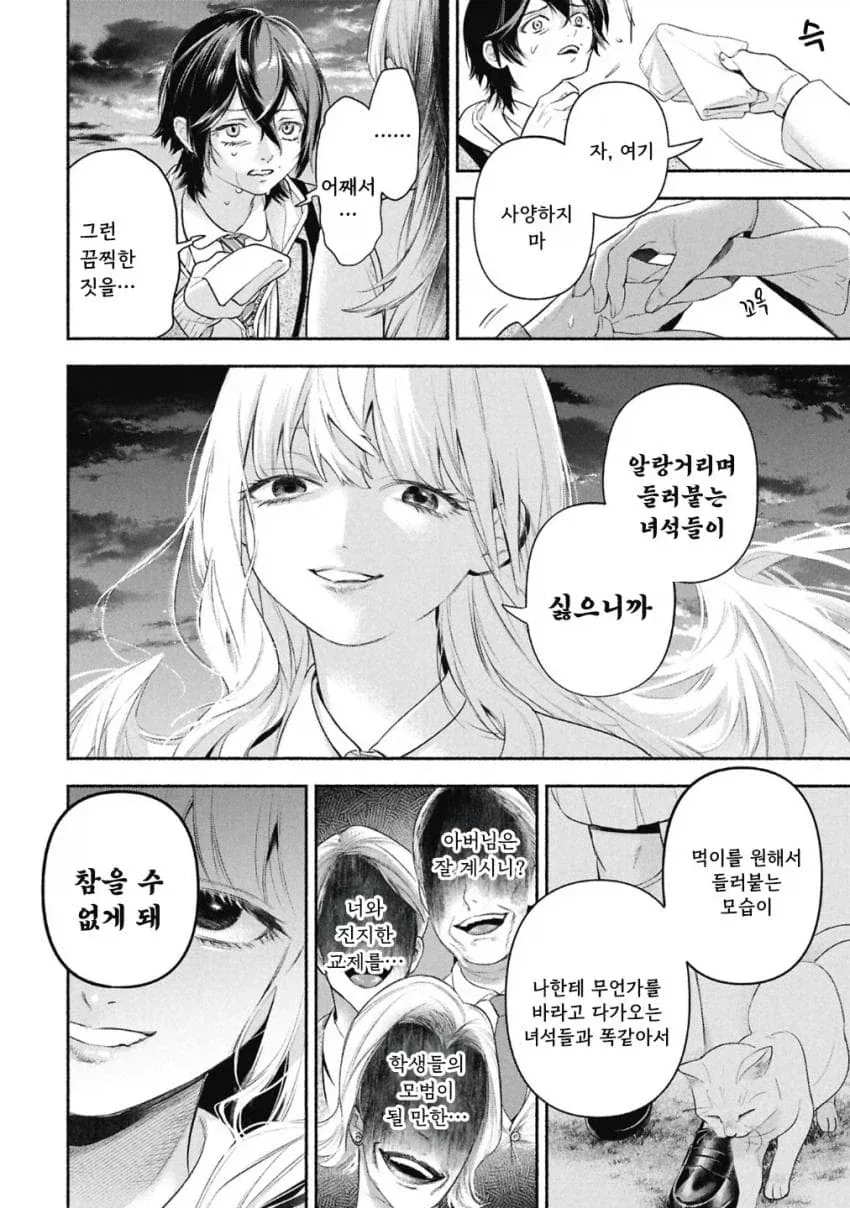 공포)백합)메이드의 벨 .manhwa_55.webp