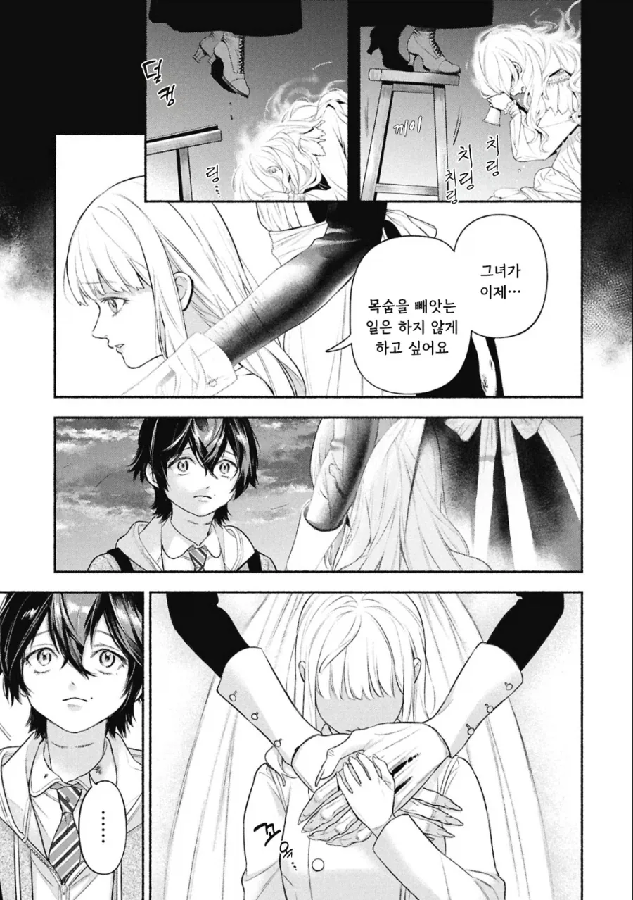 공포)백합)메이드의 벨 .manhwa_68.webp