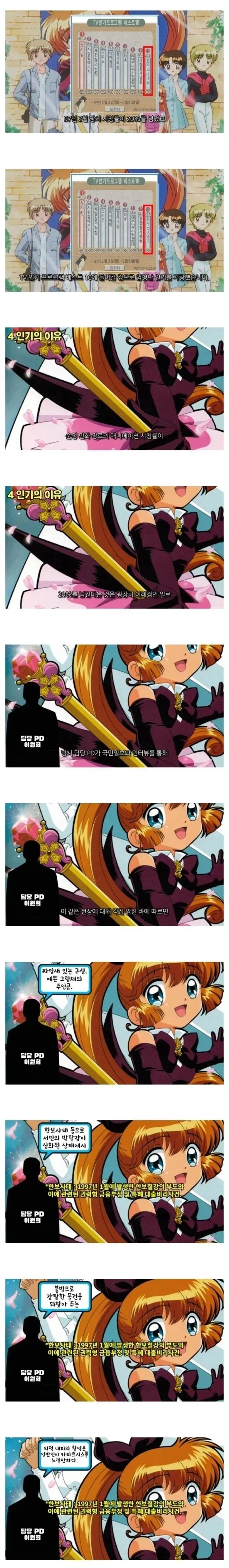 천사소녀 네티가 인기 있던 이유(공식)_1.webp