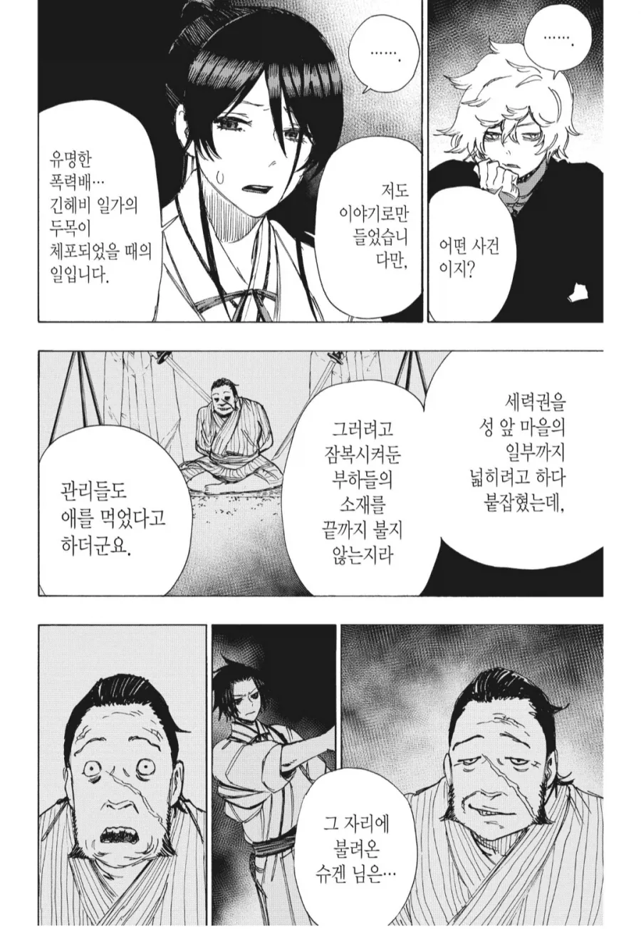 귀멸, 혐) 나 렌고쿠 처음에는 이런 애인가 했음._1.webp