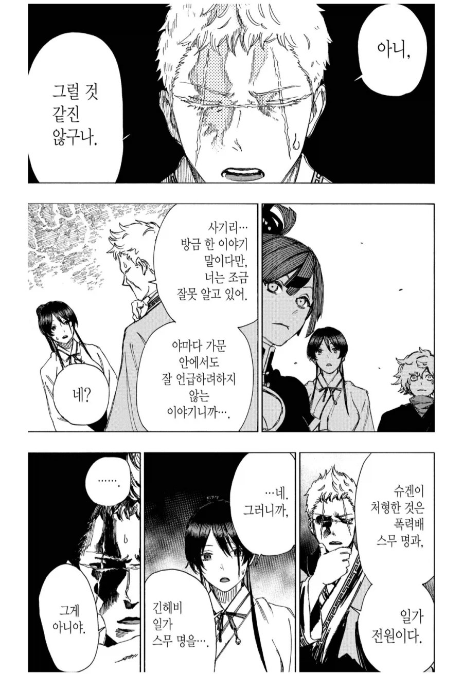 귀멸, 혐) 나 렌고쿠 처음에는 이런 애인가 했음._3.webp