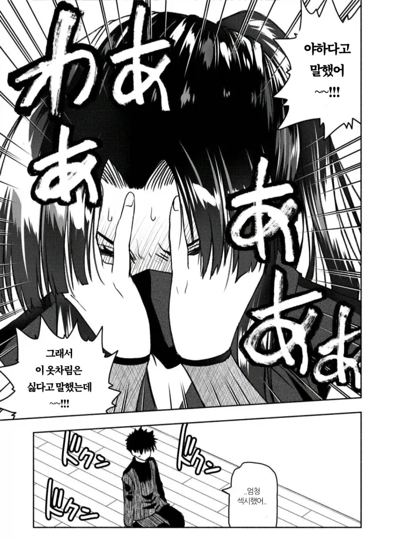여닌자는 왜 야한거야? 만화_11.webp