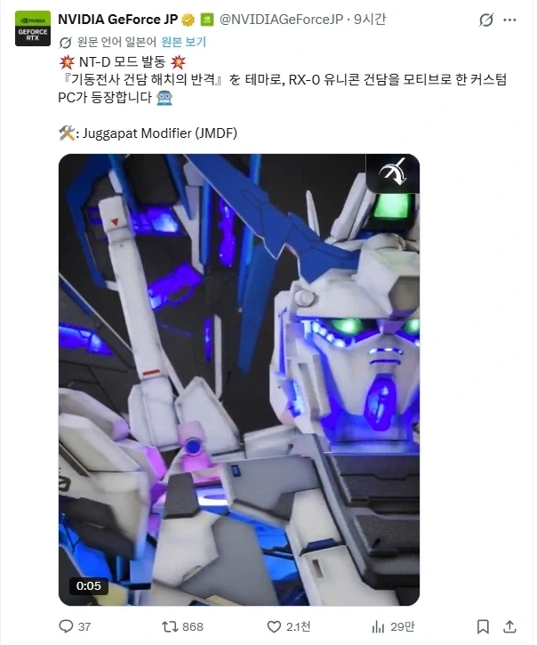 이게 왜 공식? 유니콘 건담 PC_1.webp