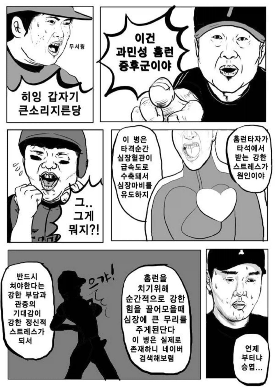 만화 보다가 진짜로 낚인 적 있음_2.webp