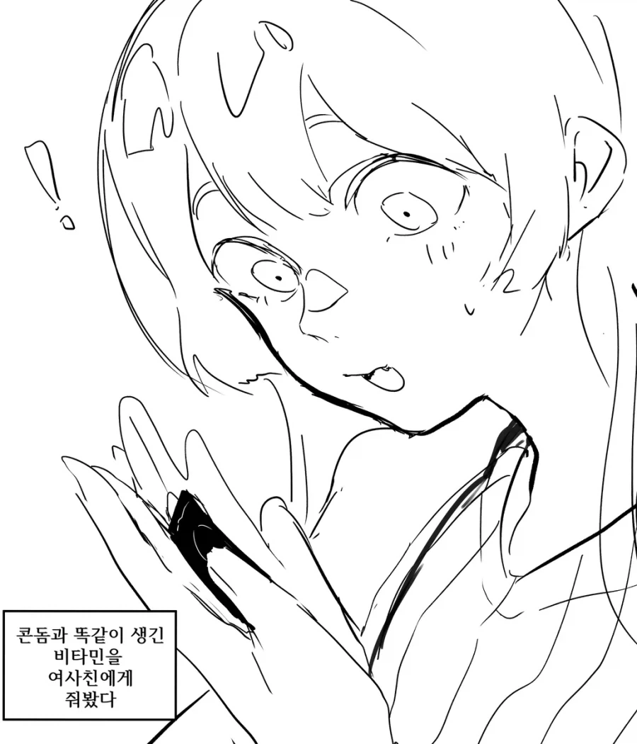 콘돔과 비슷하게 생긴 비타민을 줬더니.manhwa_1.webp