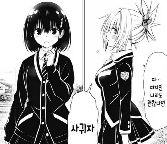 야부키 선생의 TS물 작품의 결말_3.webp