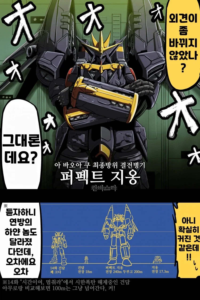 건담) 머리에 뿔 달렸다고 전부 건담 아님_2.webp