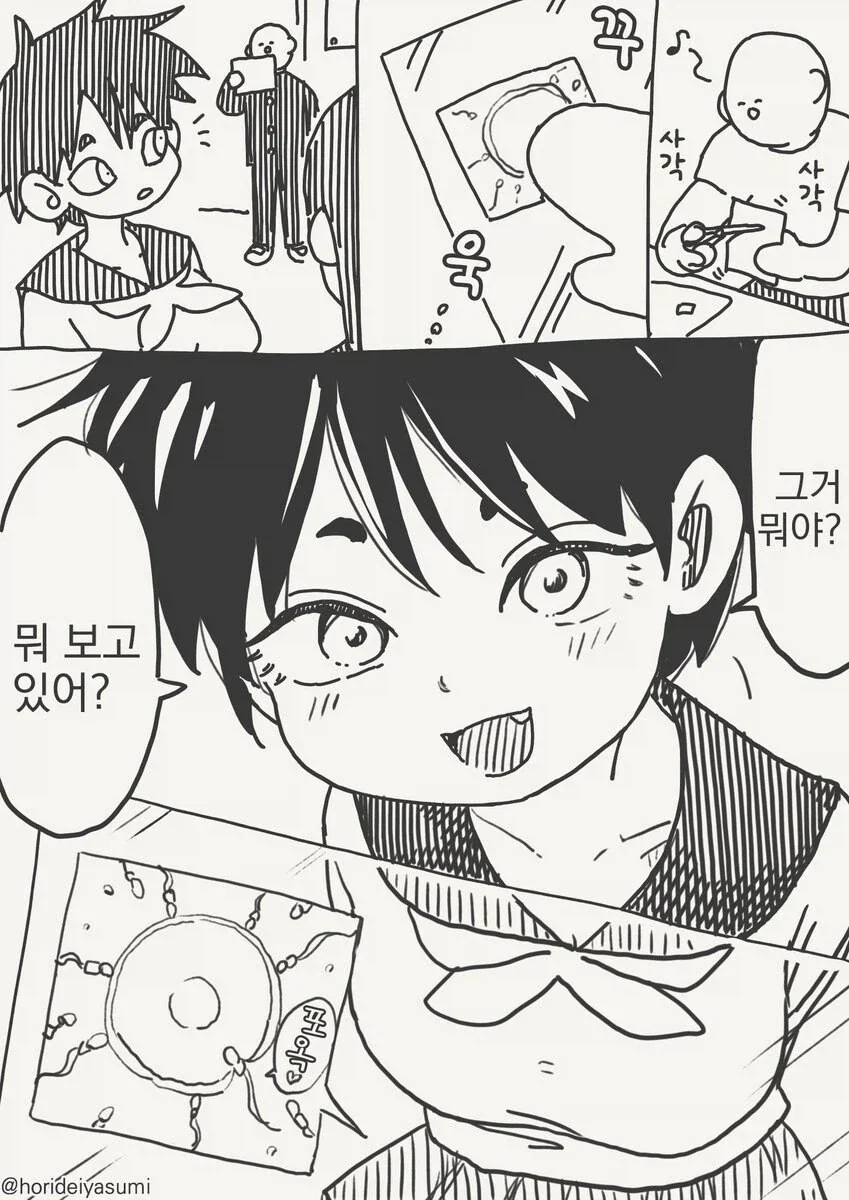 상상임신 만화_1.webp