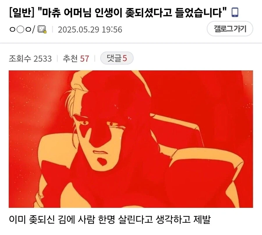 건담) 키시리아만 아니면 다 괜찮은 샤아_1.webp