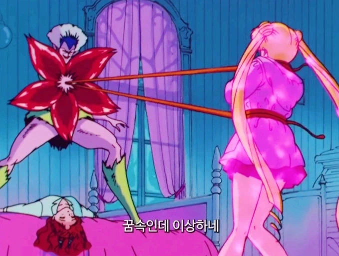 촉수가 제일 먼저 나온 마법소녀물은 세일러문이 시초인가ㅋㅋㅋ_2.webp