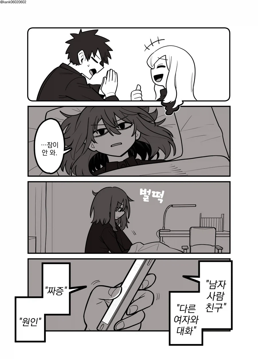 항상 혼자 있는 그 아이.manhwa_14.webp