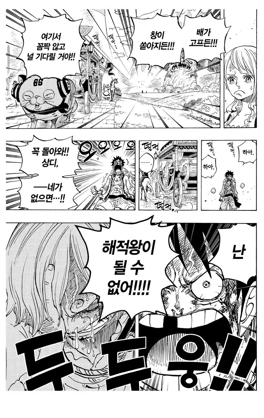 원피스) 상디 없으면 일주일 안에 망하는 이유_3.jpg