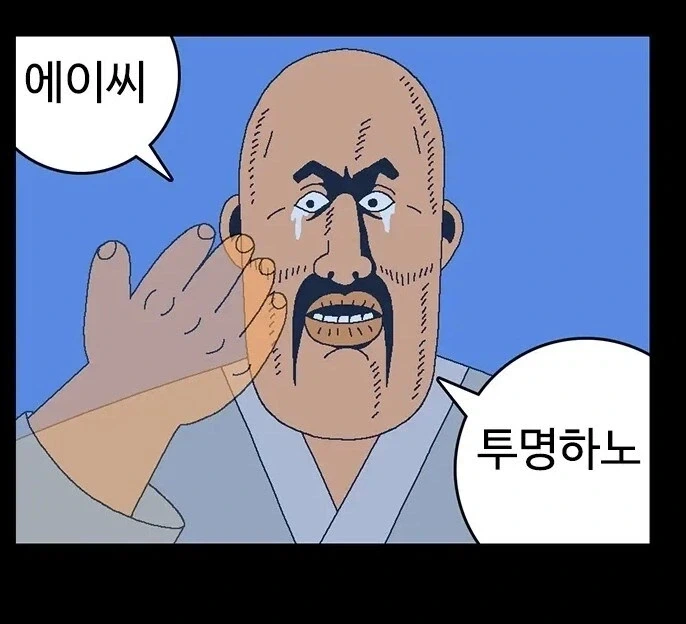 귀귀 열혈초2가 빡쳣던게_5.webp