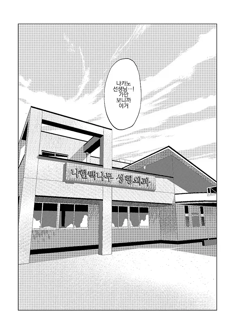 소꿉친구의 메세지를 8년 후 발견하는 만화.manhwa_1.webp