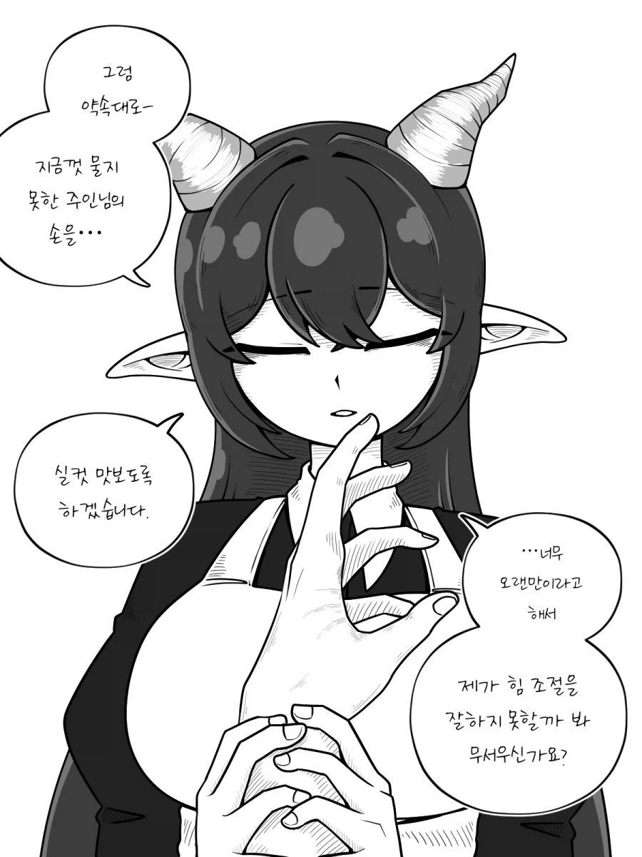 얀데레 드래곤 메이드 Manhwa (약 스압)_32.webp
