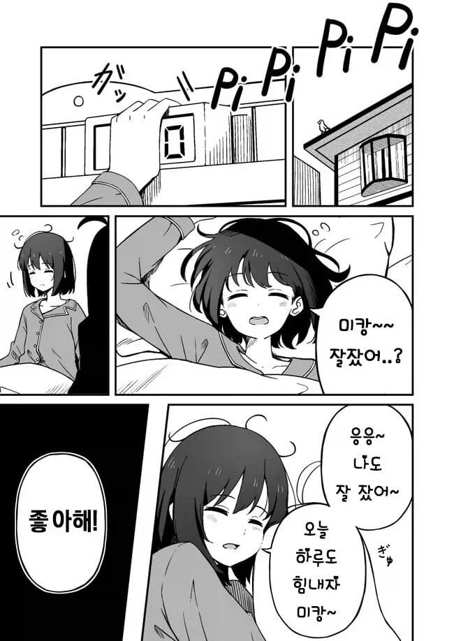 기르던 개가 사람이 되는 만와_3.webp