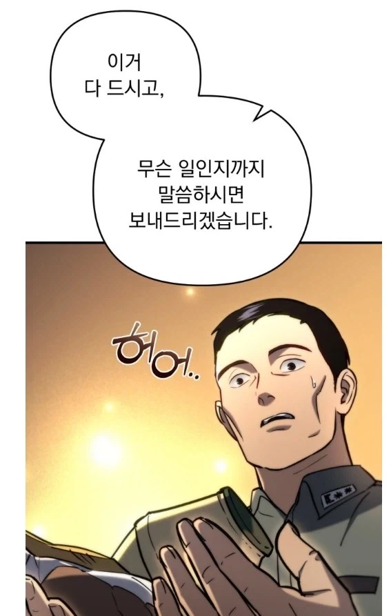 가고싶다면 정보를 불어라_3.webp