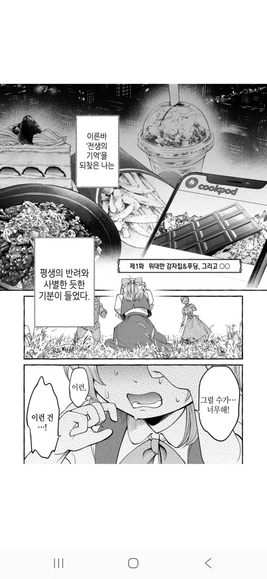 표정을 잘쓰는 만화_1.webp