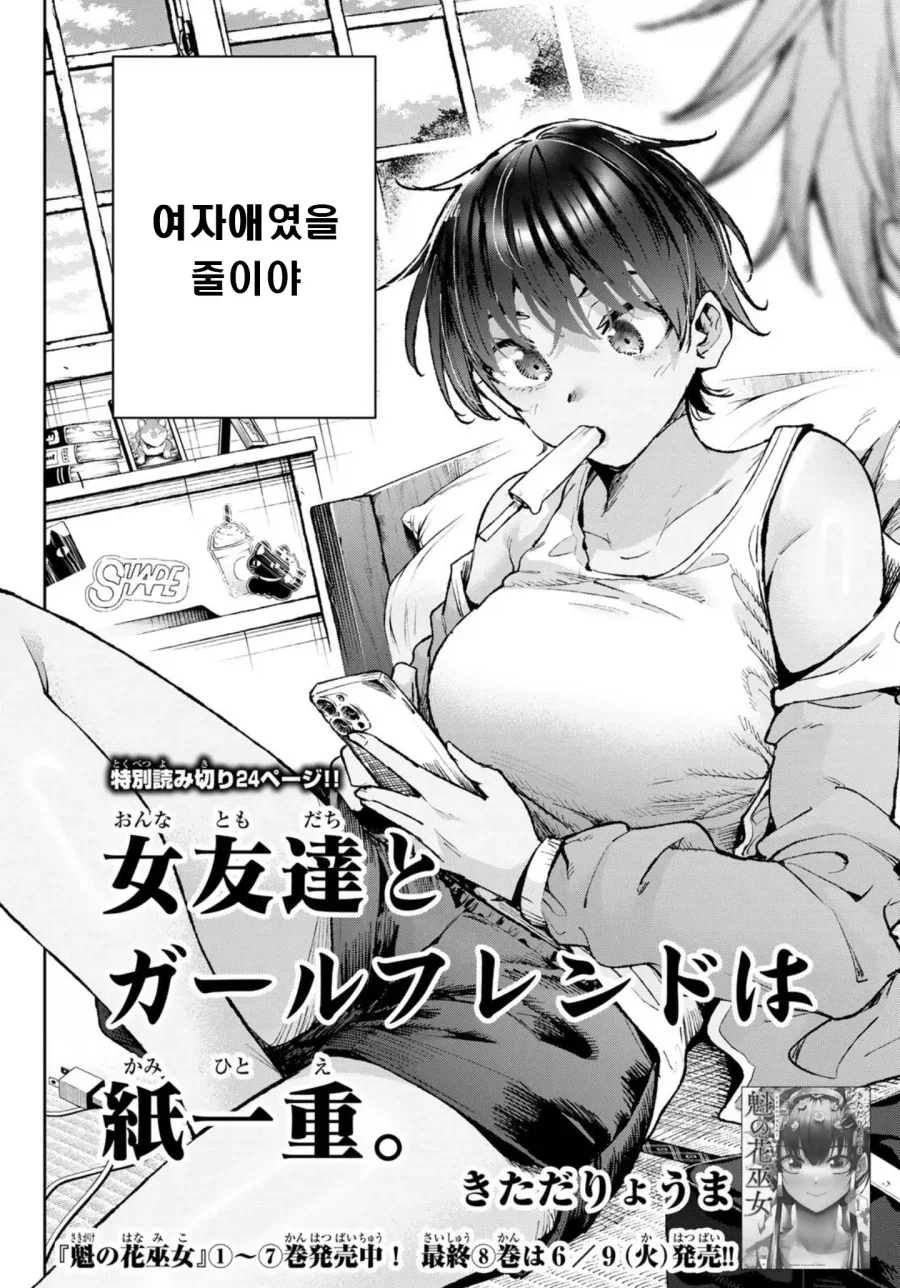 갈색 소꿉친구가 사실 여자애였다.manga_2.webp