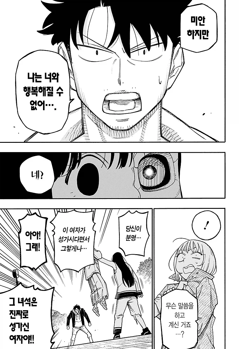 안드로이드 여친을 대여하는 만화.manga_34.webp