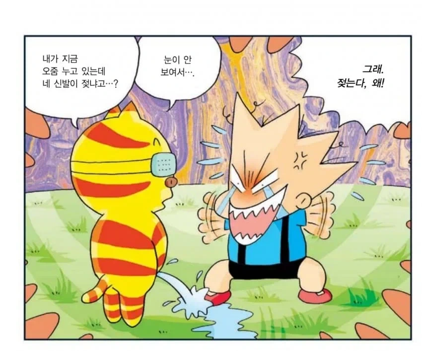 학습만화 꿀잼보장 듀오_7.webp