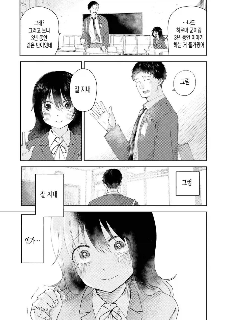 거울치료 효과 확실한 만화_3.webp