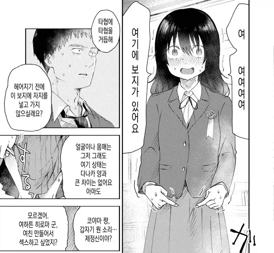 거울치료 효과 확실한 만화_5.webp