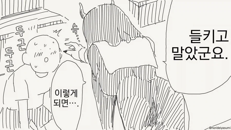 수녀님이 서큐버스였던.manga_2.webp