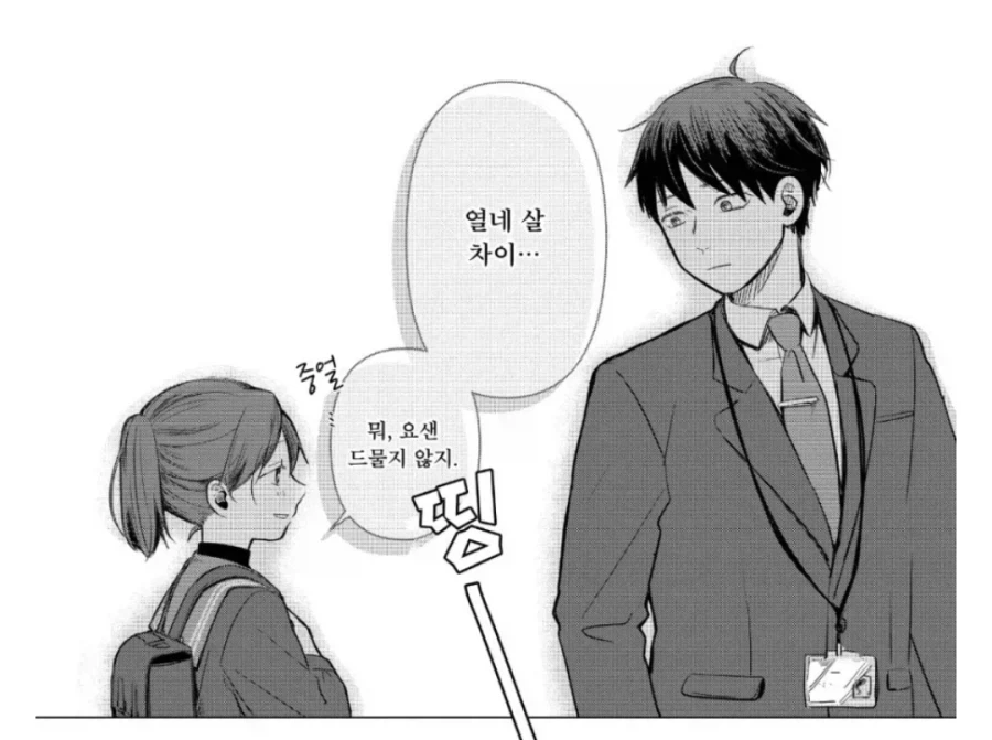 근데 이 짤 만화 궁금해서 봤는데_1.webp