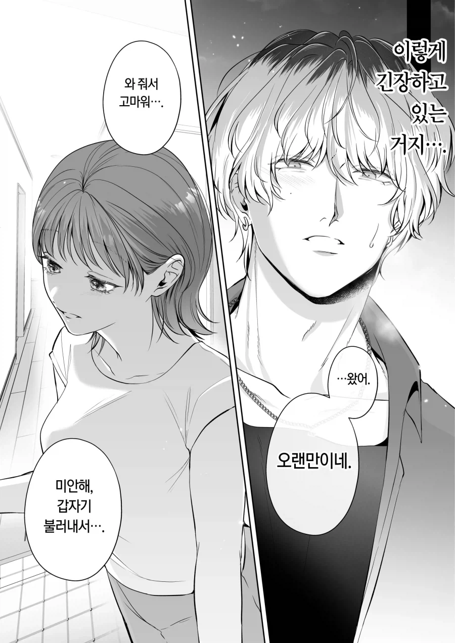 금태양이 작업하는 manhwa_10.webp