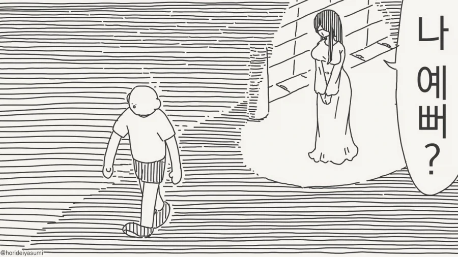 저기 그렇게 갑자기 메타발언을 하시면....manhwa_1.webp