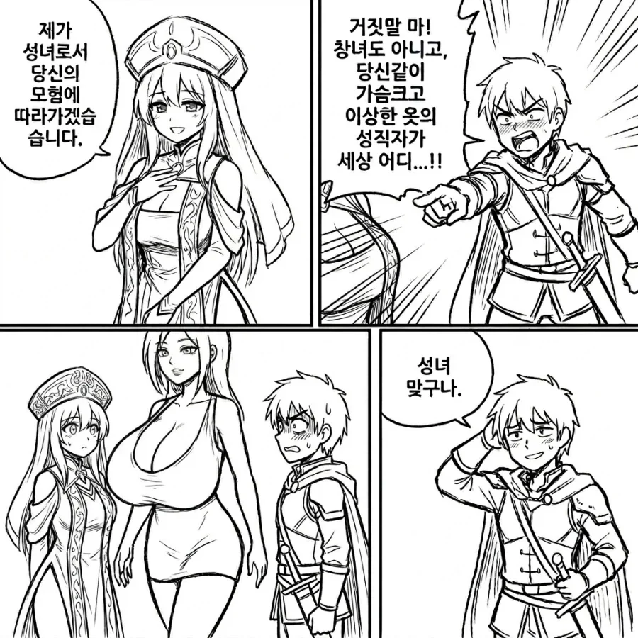 ai) 상대적 조신함.manhwa_1.webp