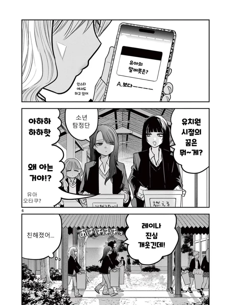 보빔 직전까지 가는 갸루 백합 만화.manga_5.webp