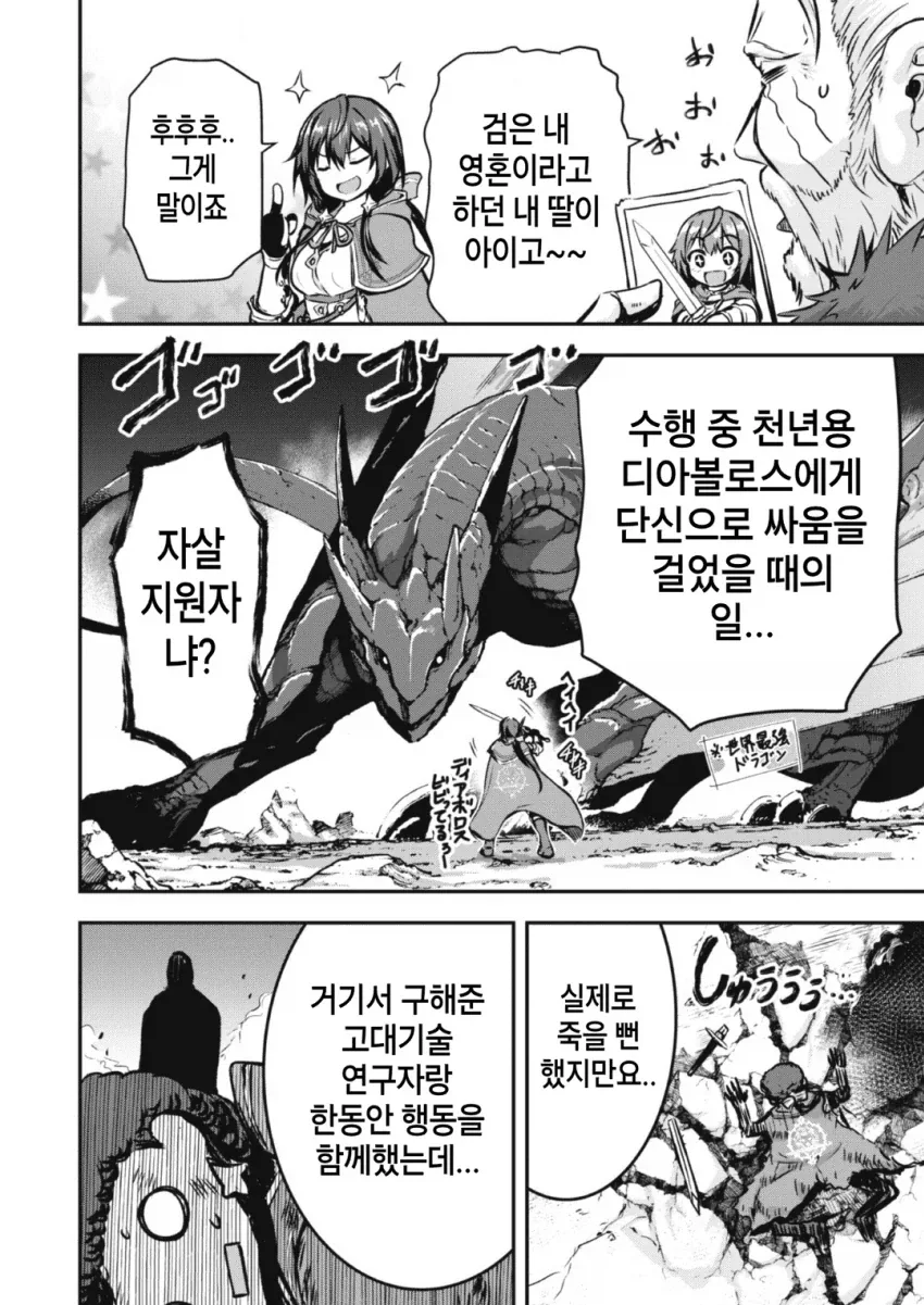 검사집안에서 절연당한 딸 manhwa_8.webp