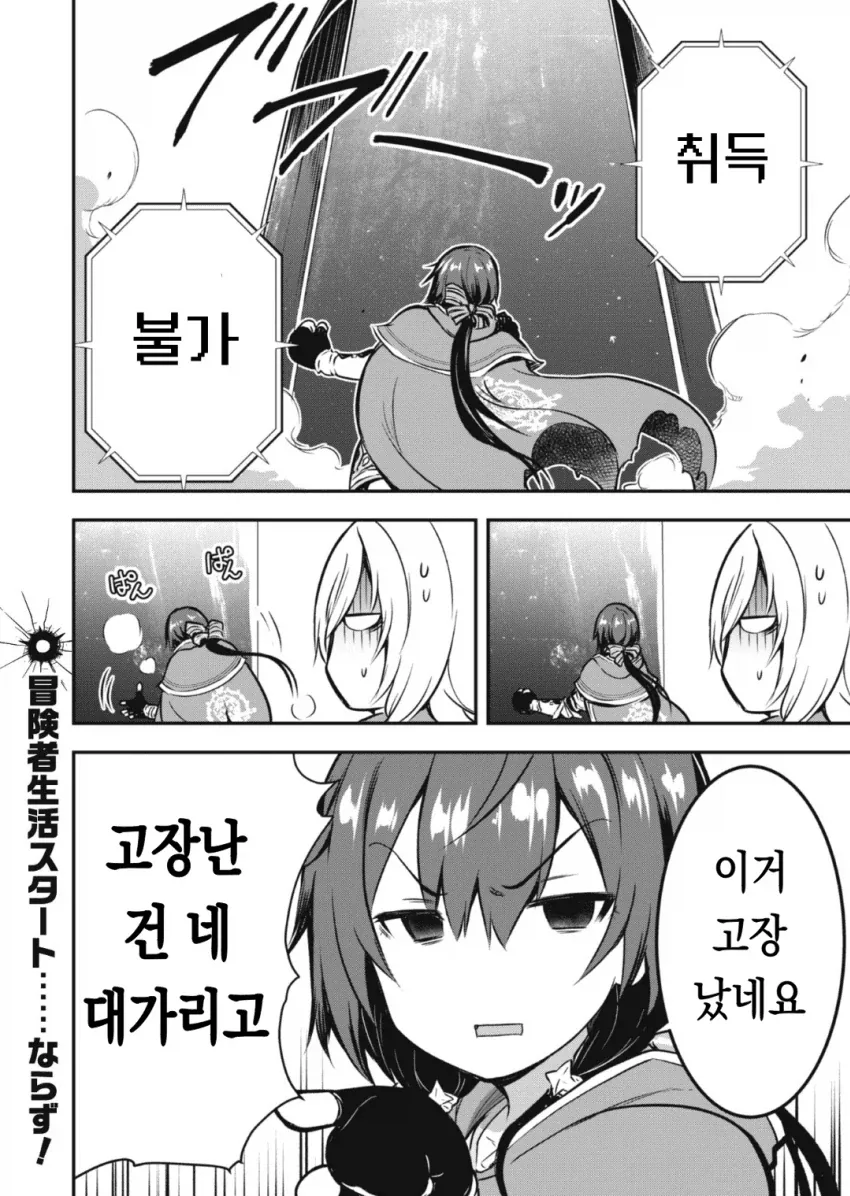 검사집안에서 절연당한 딸 manhwa_33.webp