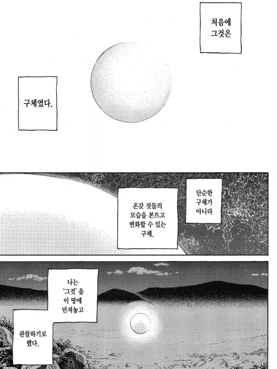 불멸의 그대에게 완결났네_2.webp