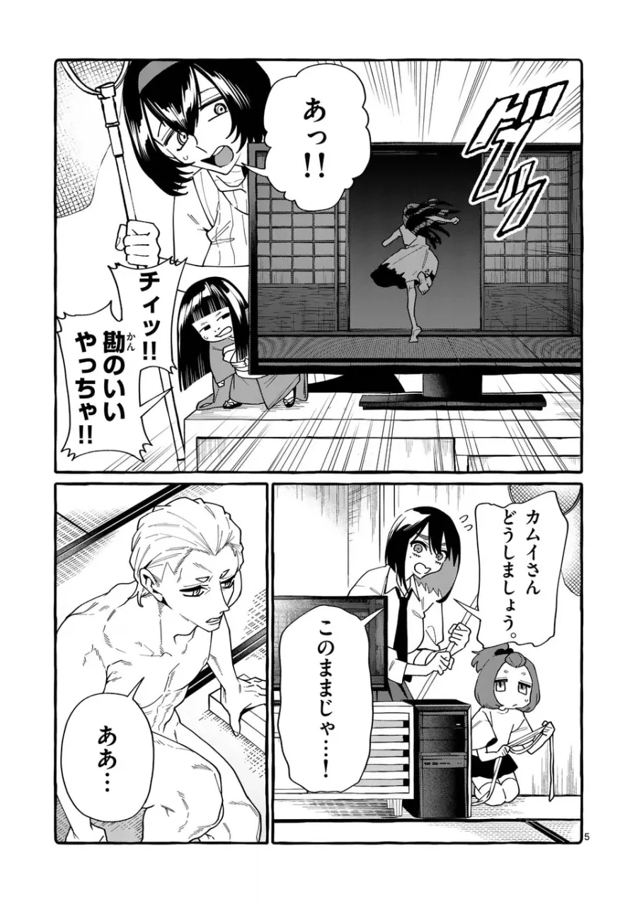 공?포)귀신이 나와서 도망치는 .manga_5.webp