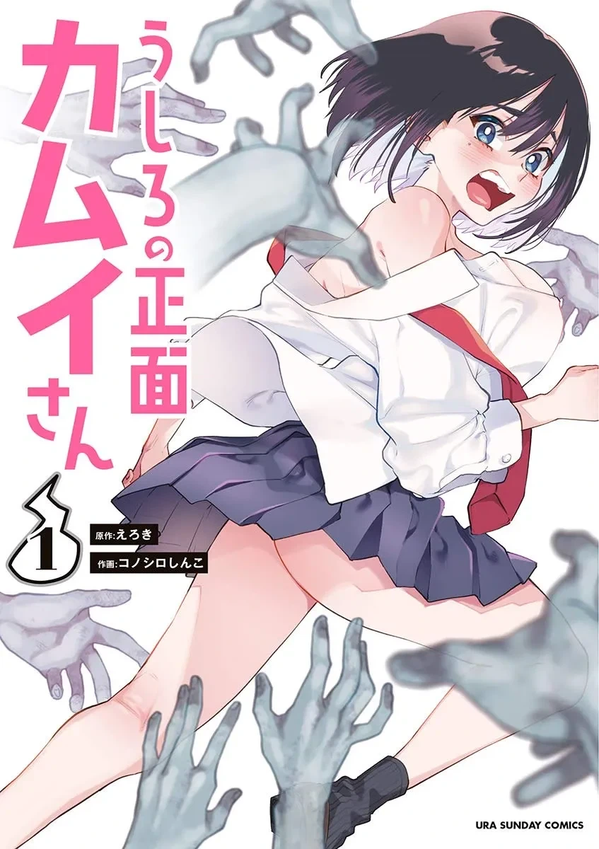 공?포)귀신이 나와서 도망치는 .manga_6.webp