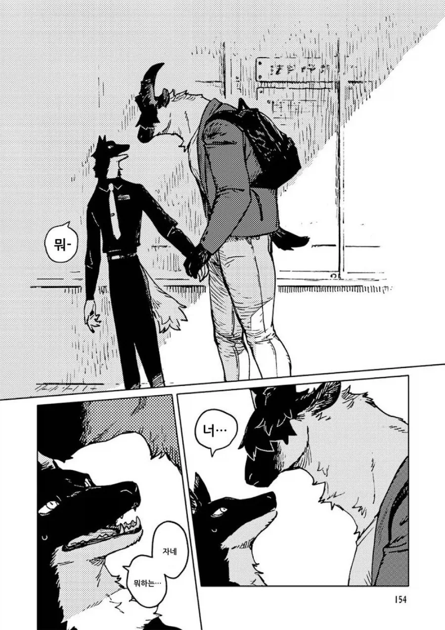 담당교수님 양냥냥 하는 퍼리.manhwa_1.webp