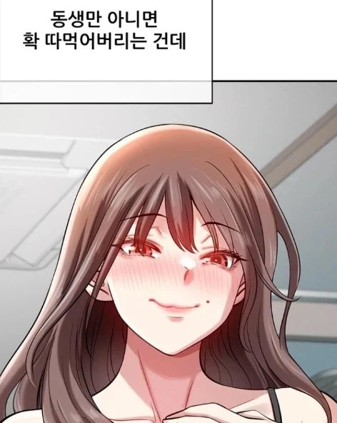 나쁜 생각을 하는 누나 만화_2.webp