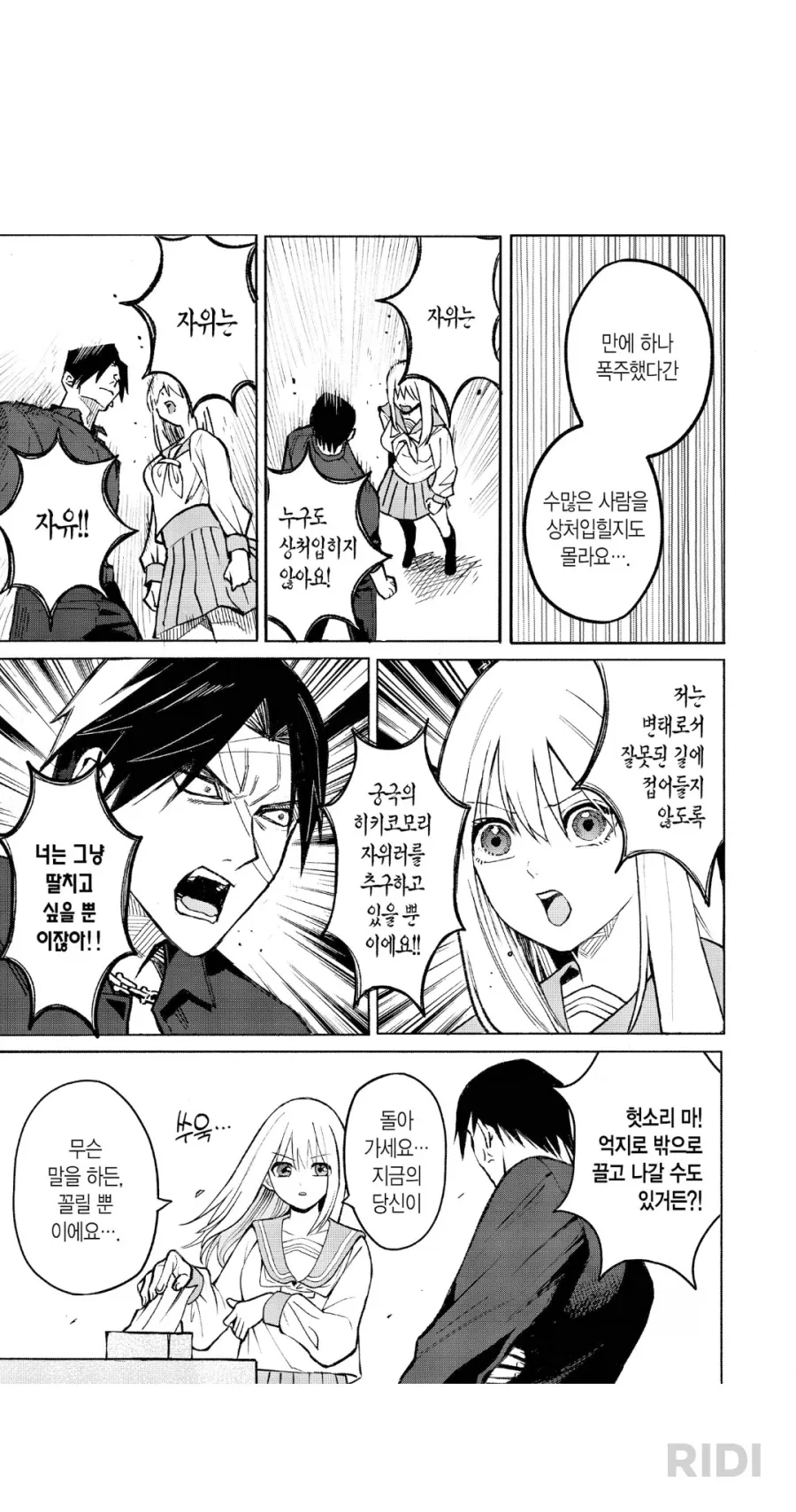 얼탱이가 없네 이 만화 ㅅㅂㅋㅋㅋㅋ_2.webp