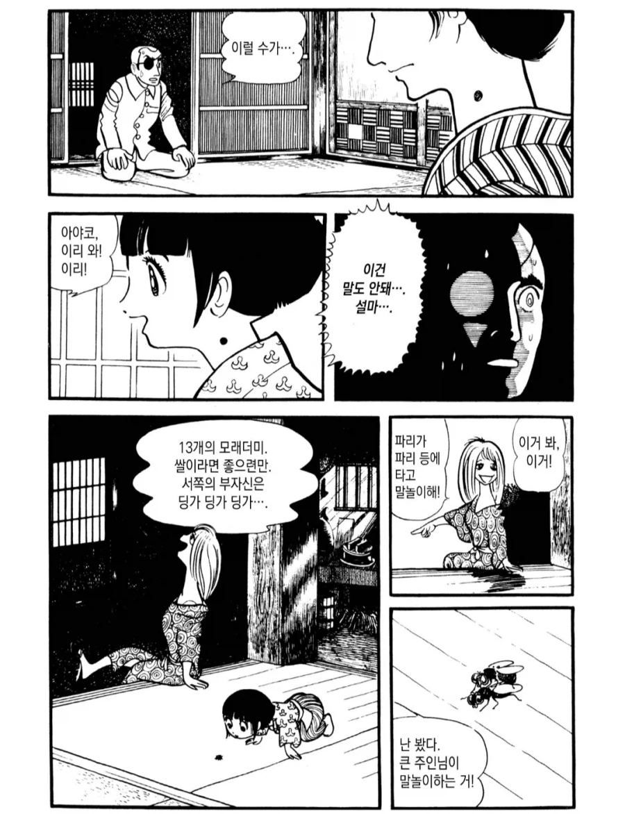 개족보 만화_5.webp