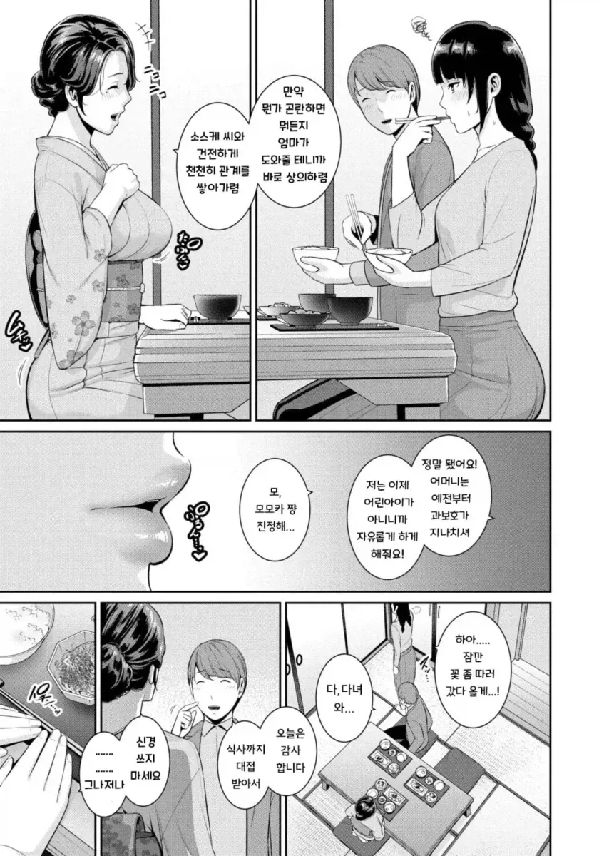 막장 만화_2.webp