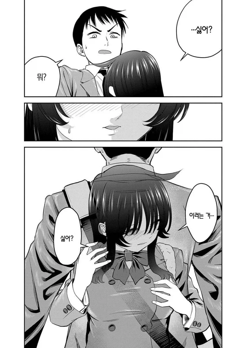 소꿉친구가 너무 커져버린.manhwa_6.webp