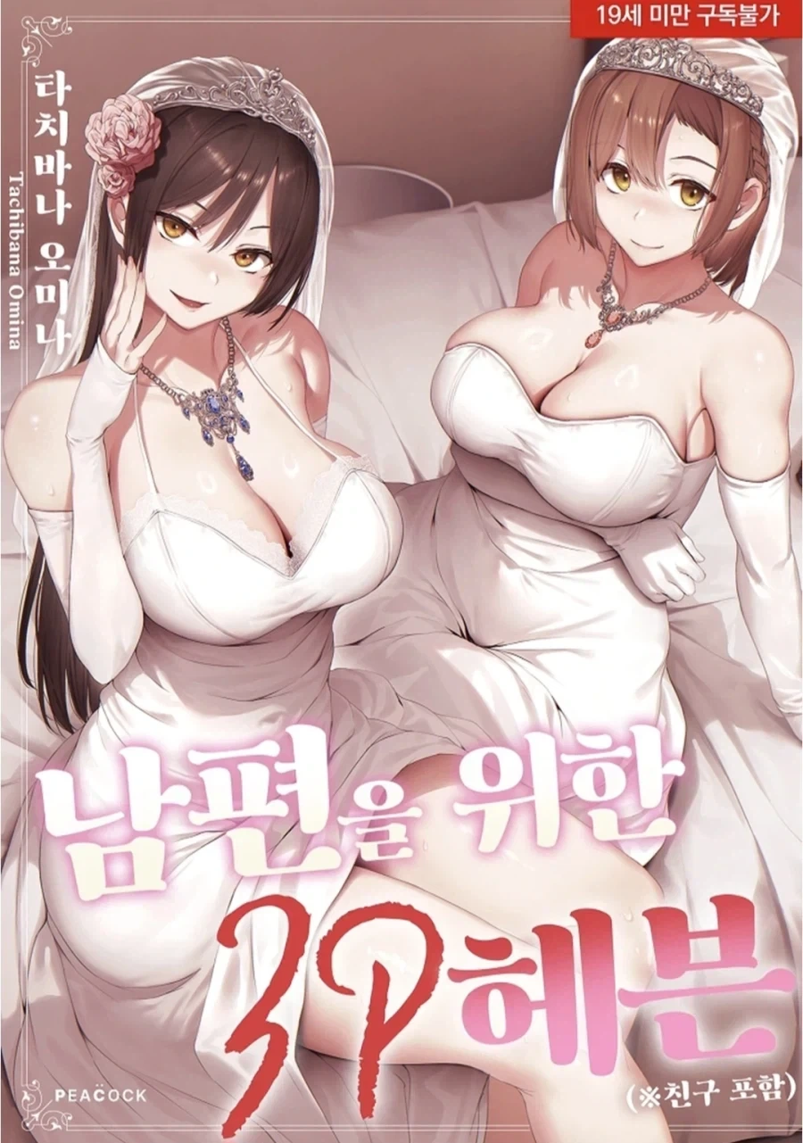 검증된 작품만이.. 정발이 가능하다!!_1.webp