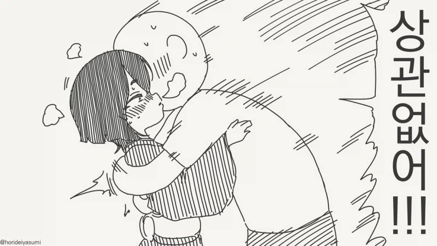 바람 피우는 만화.manhwa_10.webp