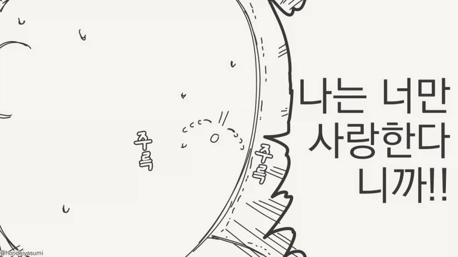 바람 피우는 만화.manhwa_15.webp
