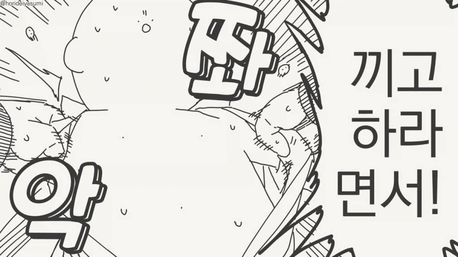 옷 찢는 만화.manhwa_24.webp