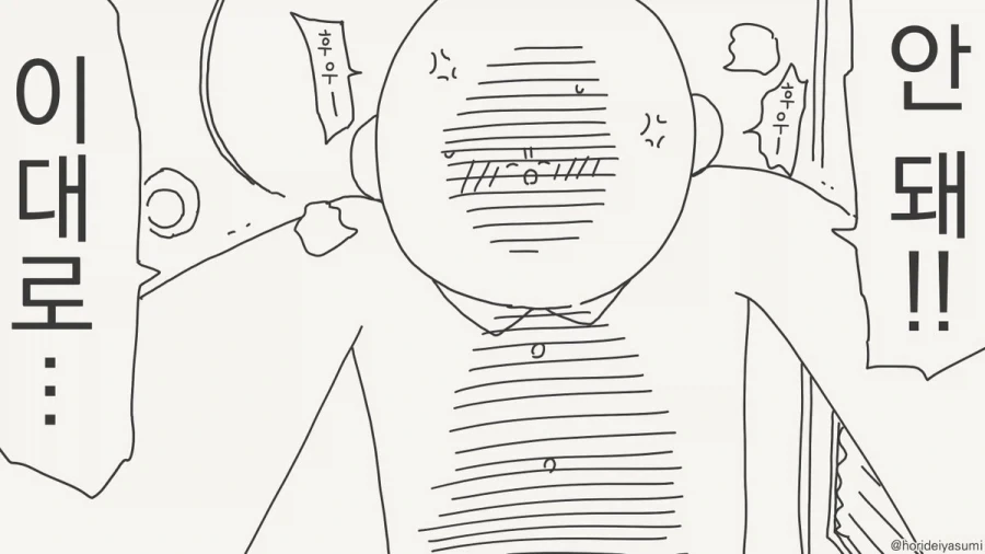 옷 찢는 만화.manhwa_26.webp